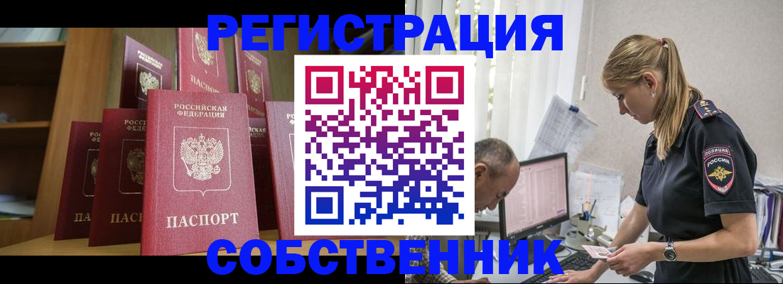временная регистрация надежно в Вяземском